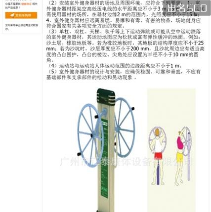 站内大量重复内容