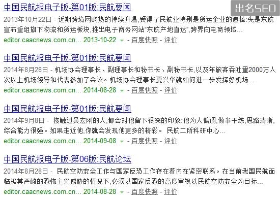 SEO避免多网页使用同一个标题