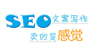 SEO网站内容建设，编辑职责，做一个有SEO思维的网站编辑
