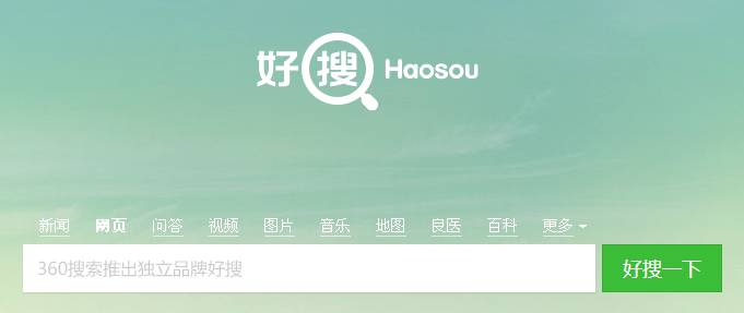 齐向东宣布360推出独立的搜索品牌“好搜”加强移动搜索领域发展